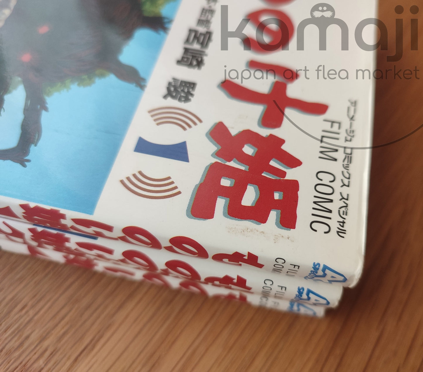 Vintage 1997* Official Ghibli Mononoke Manga Artbook • Princess Mononoke Japanese Anime Comic Art Book