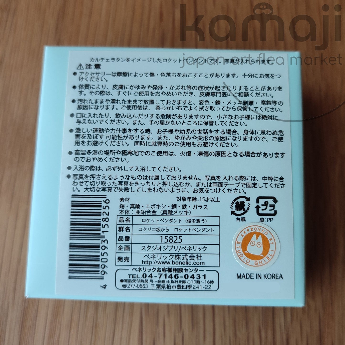 Vintage* Offizielle Ghibli-Halskette aus „Der Mohnblumenhügel“ • Medaillon-Anhänger „Ich denke an Shun“ • Japanischer Anime-Schmuck