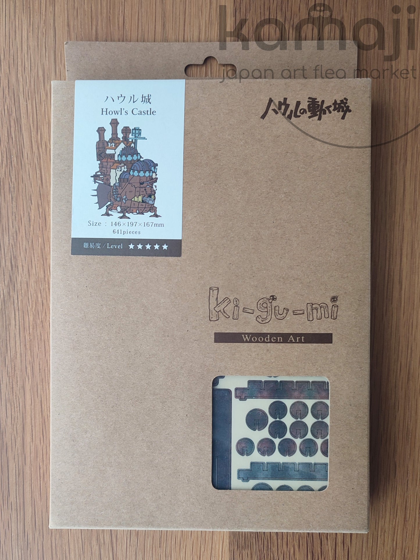 Offizielles Ghibli-Holzpuzzle „Das wandelnde Schloss“ (3D) • Japanische Farbversion (KI-GU-MI)