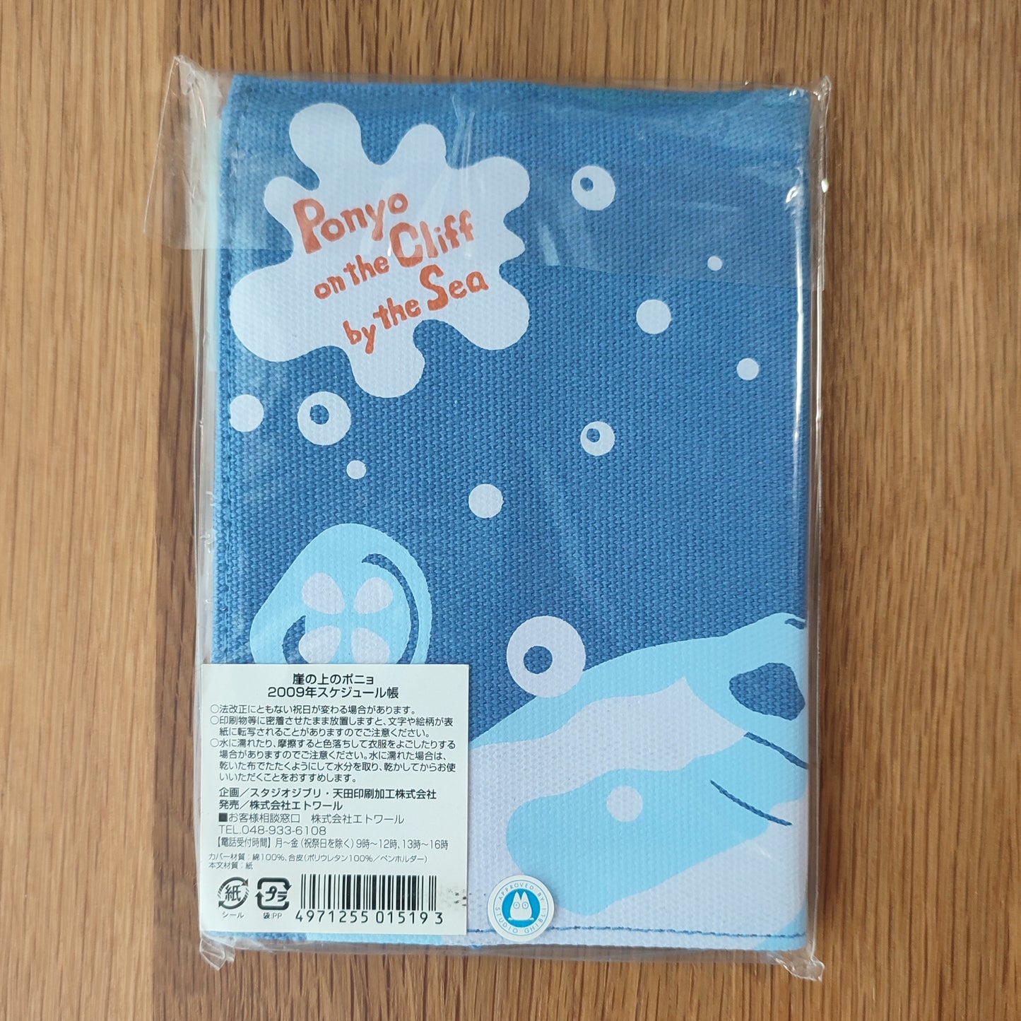 Vintage* Official Ghibli Ponyo Planner with Book Cover • Ponyo on the Cliff Notebook/Schedule Book/Notepad • Japanese Stationery