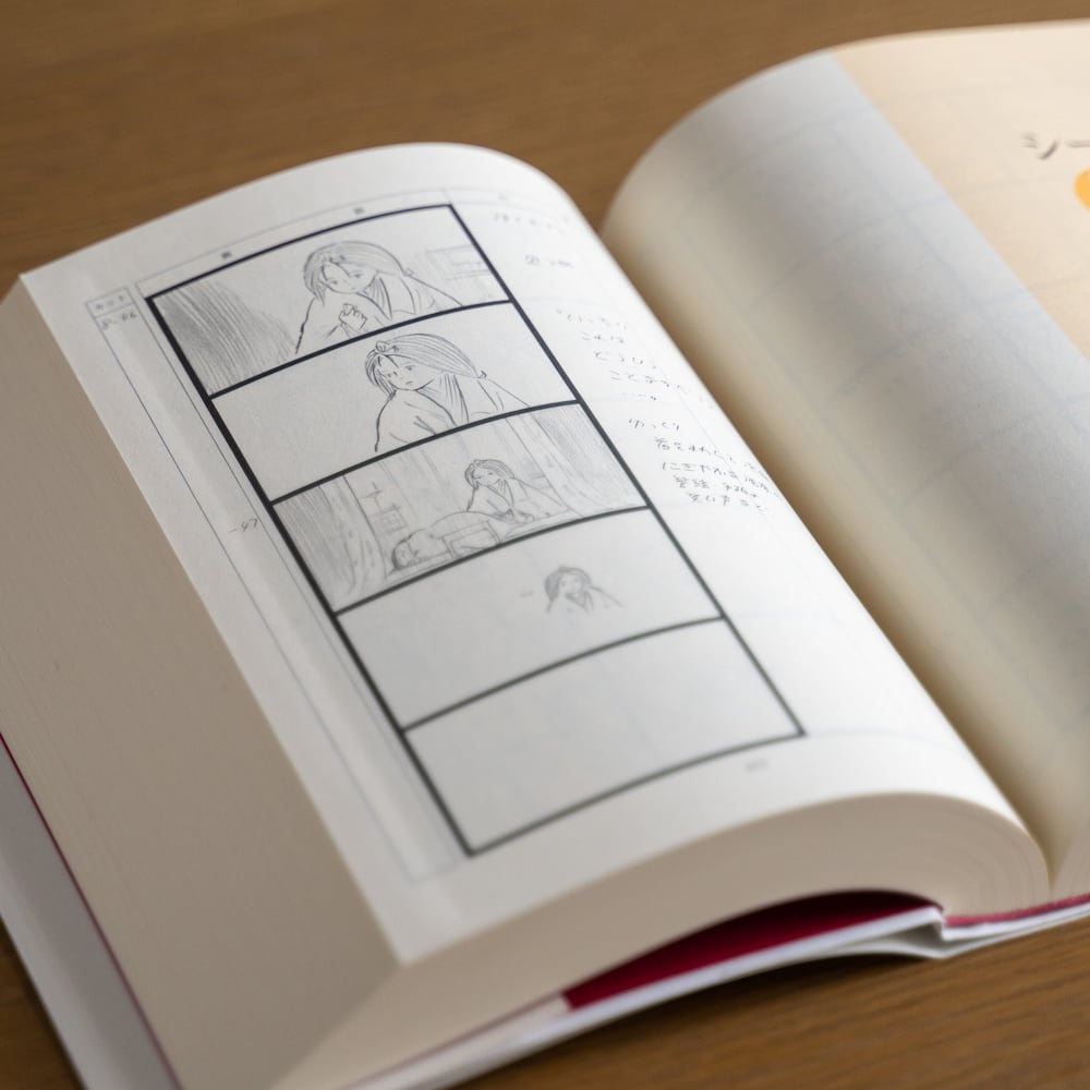 Livre d'art officiel Ghibli : Ponyo sur la falaise, storyboards • Peinture japonaise