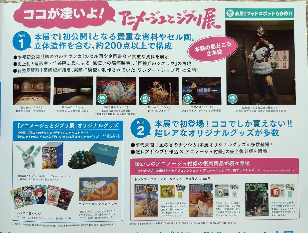 Official Ghibli Blue Teto Fox-Squirrel Plush Toy • Nausicaa, Laputa Stuffed Animal/Figure • Ghibli Animage Exhibition Exclusive - Kamaji Market