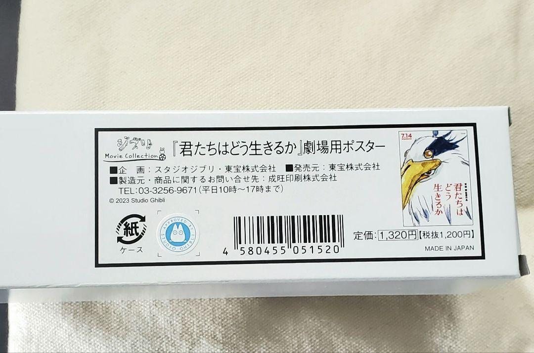 Official Ghibli The Boy and the Heron Movie Pamphlet + Poster + Soundtrack CD Set • How do you live? Anime - Kamaji Market