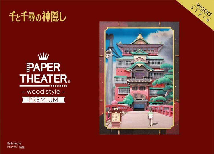 Official Ghibli Wooden Paper Theater • Spirited Away Craft Set/Puzzle/Diorama/Papercraft/Miniature/Home Decor - Kamaji Market