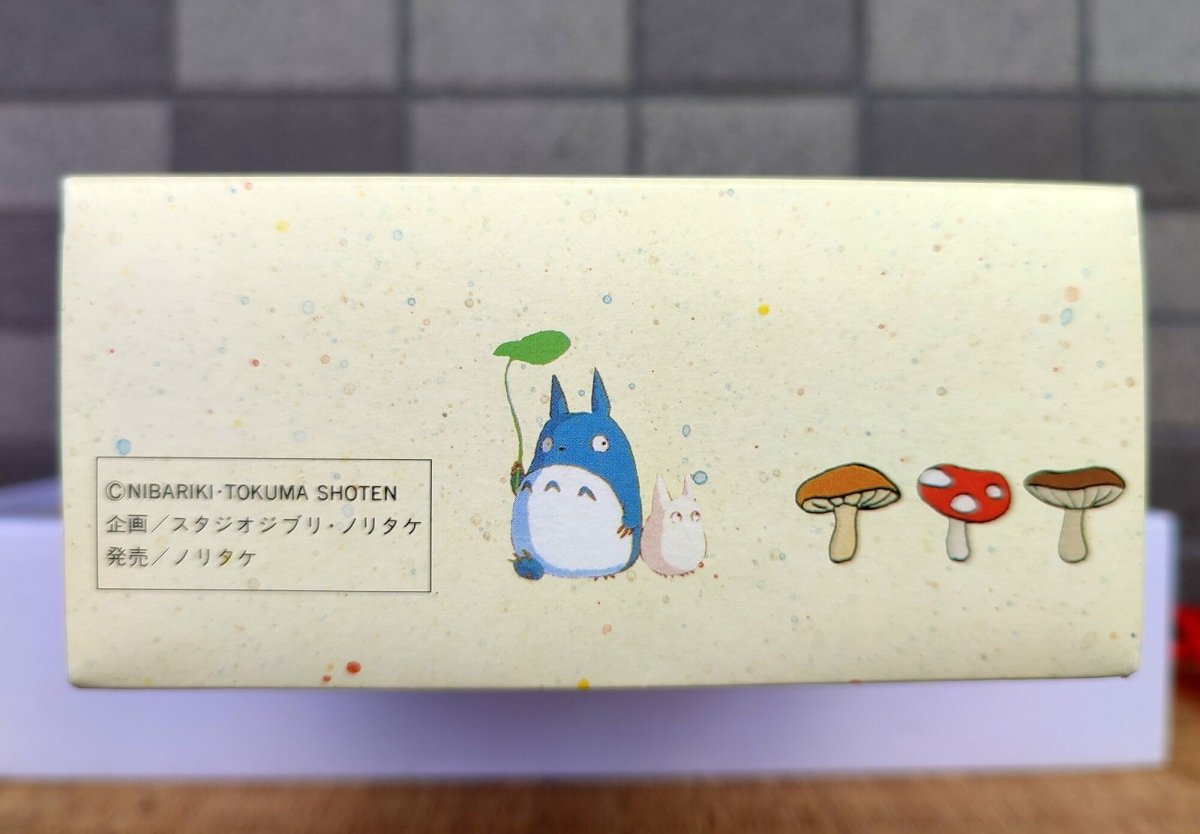 Vintage* Official Ghibli Totoro Glass/Cup Set of 5 • My Neighbor Totoro Japanese Tableware/Glassware - Kamaji Market