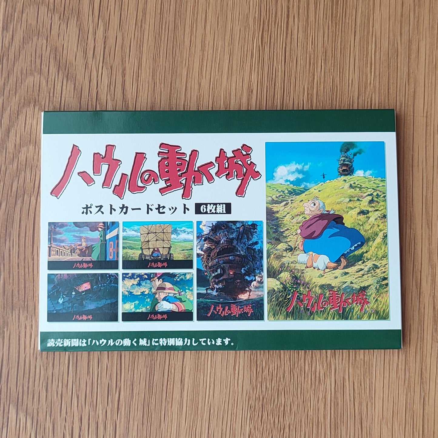 Vintage* Official Ghibli Howls Moving Castle Postcard Set/Message Card • "Not for Sale" Novelty