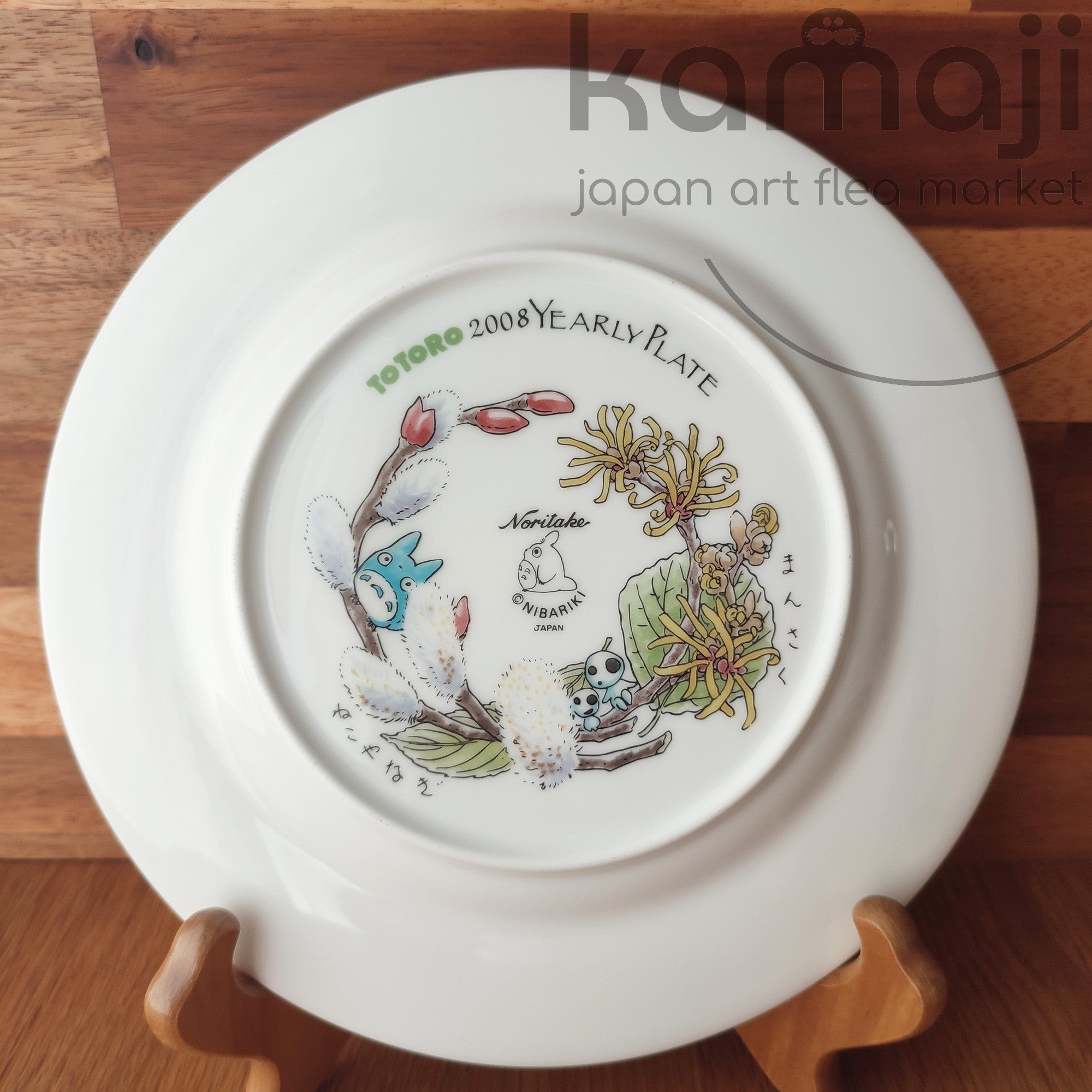 Vintage* Official Ghibli Totoro Plate 2008 Noritake • My Neighbor