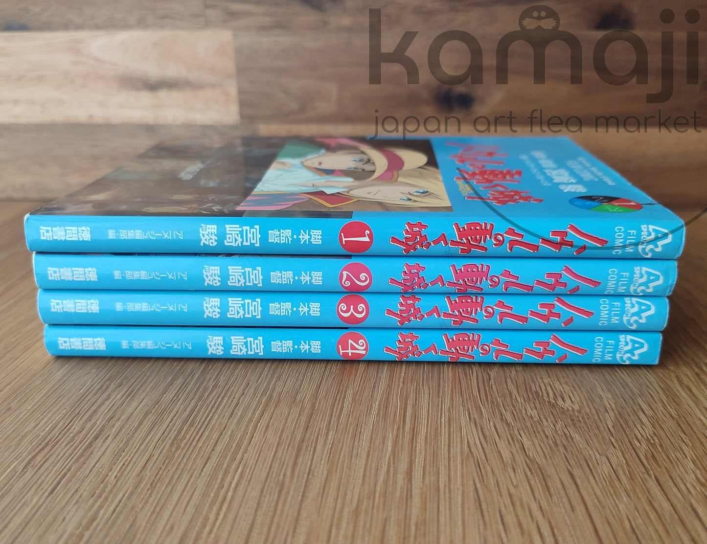 Livre d'art officiel Vintage* du manga Ghibli Le Château Ambulant • Livre d'art de bande dessinée japonaise