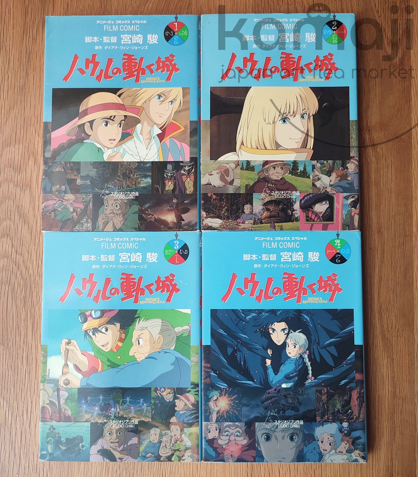 Livre d'art officiel Vintage* du manga Ghibli Le Château Ambulant • Livre d'art de bande dessinée japonaise