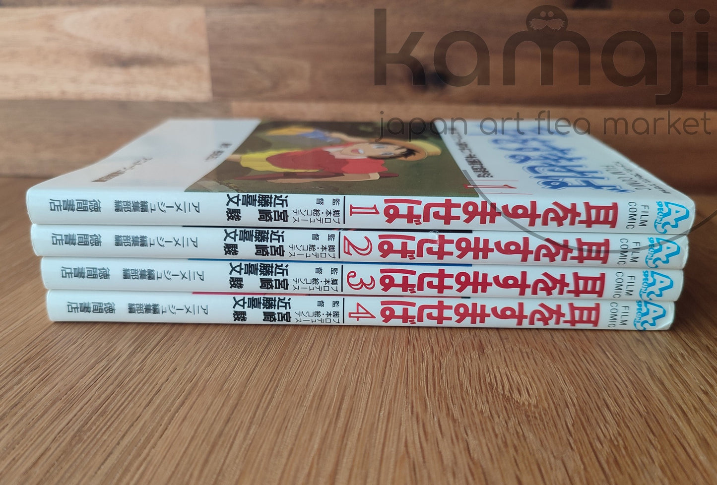 Artbook officiel Ghibli vintage de 1995* (Le film « Si tu tends l'oreille ») • Livre d'art de manga d'anime japonais