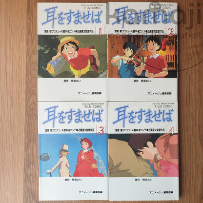 Artbook officiel Ghibli vintage de 1995* (Le film « Si tu tends l'oreille ») • Livre d'art de manga d'anime japonais