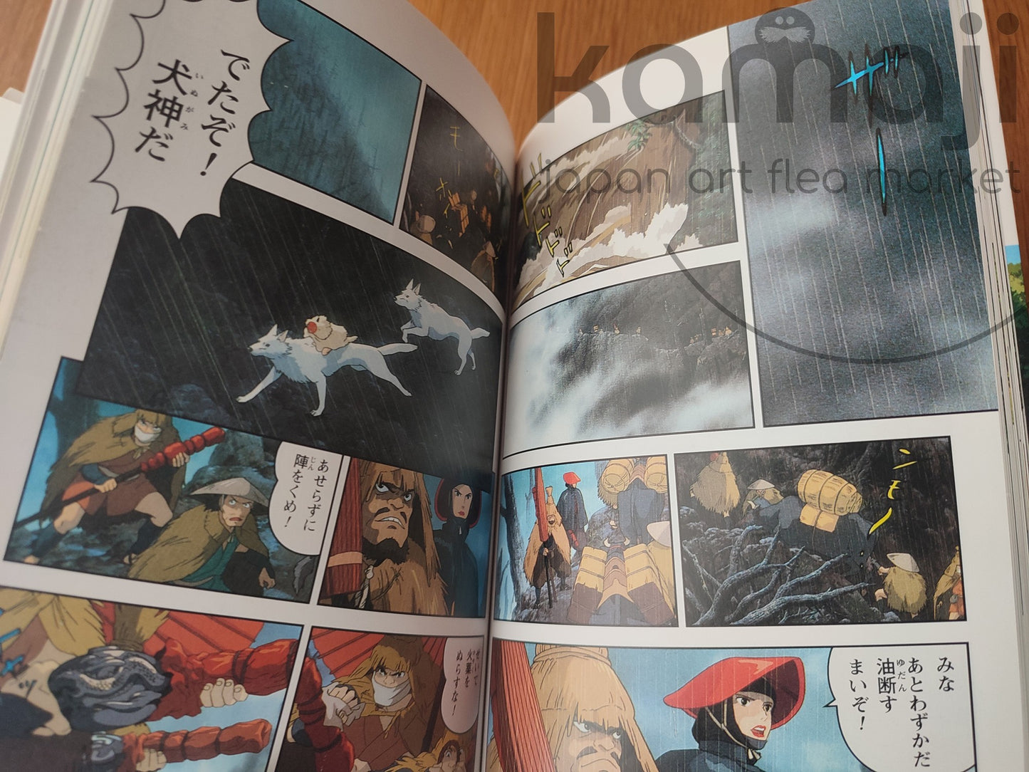 Artbook officiel Ghibli Mononoke (édition vintage 1997*) • Livre d'art du manga Princesse Mononoke (anime japonais)