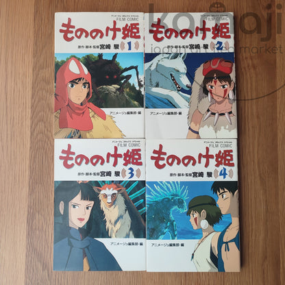 Artbook officiel Ghibli Mononoke (édition vintage 1997*) • Livre d'art du manga Princesse Mononoke (anime japonais)