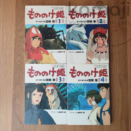 Vintage 1997* Official Ghibli Mononoke Manga Artbook • Princess Mononoke Japanese Anime Comic Art Book