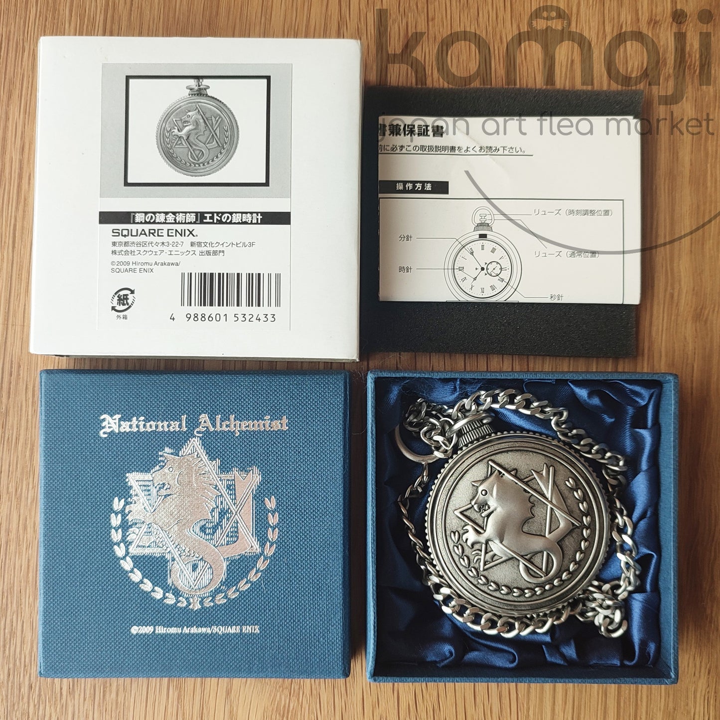Vintage* Offizielle Fullmetal Alchemist Taschenuhr • Hiromu Arakawa Manga • Square Enix