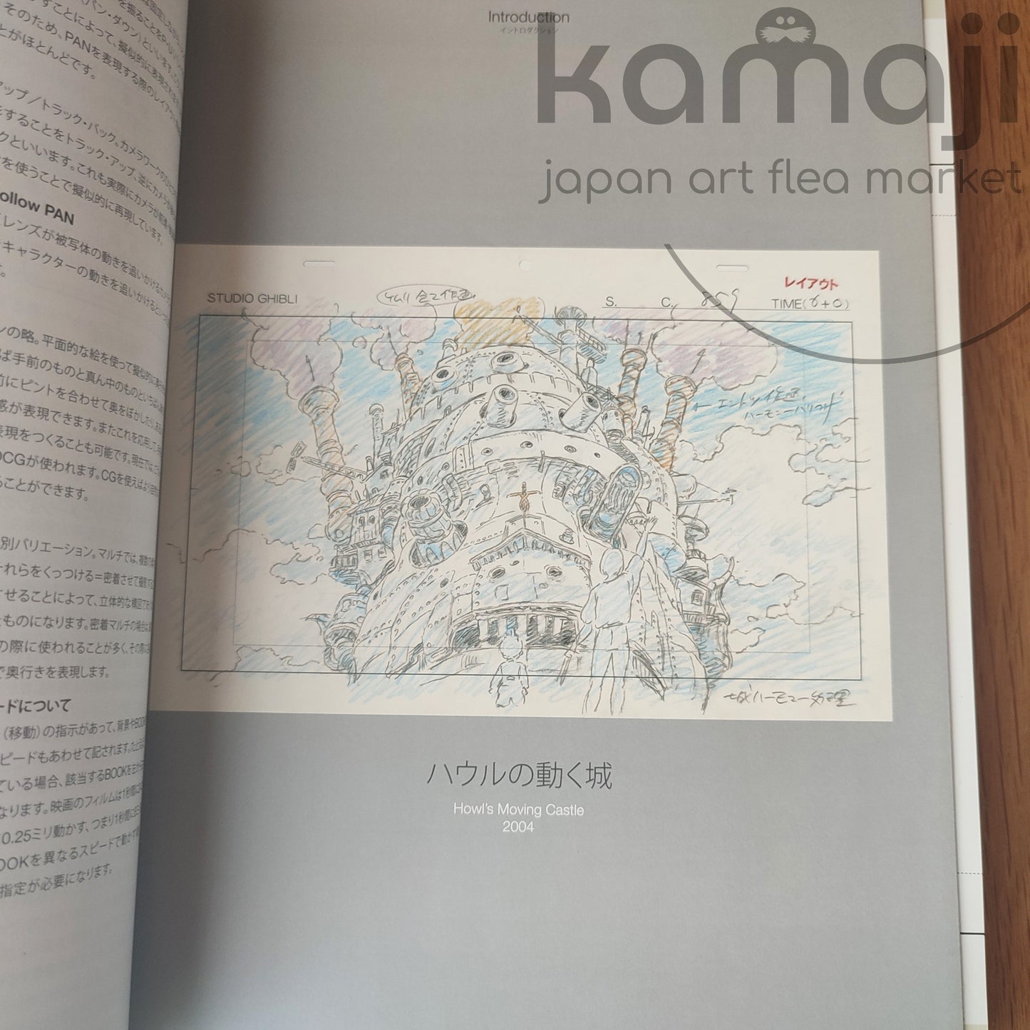Vintage* Official Ghibli Layout Designs Exhibition Catalog 2008 • Japanese Painting Artbook