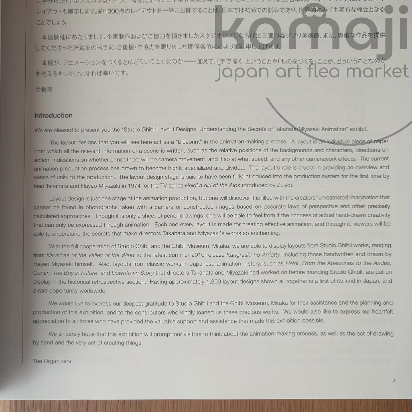 Vintage* Official Ghibli Layout Designs Exhibition Catalog 2008 • Japanese Painting Artbook