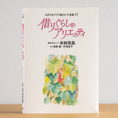 Livre d'art officiel Ghibli : Ponyo sur la falaise, storyboards • Peinture japonaise