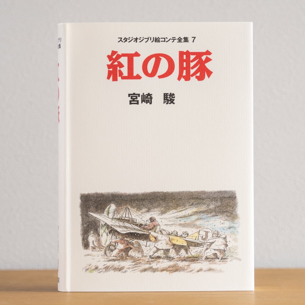 Offizielles Ghibli Ponyo auf dem Felsen Storyboard • Japanisches Malerei-Kunstbuch
