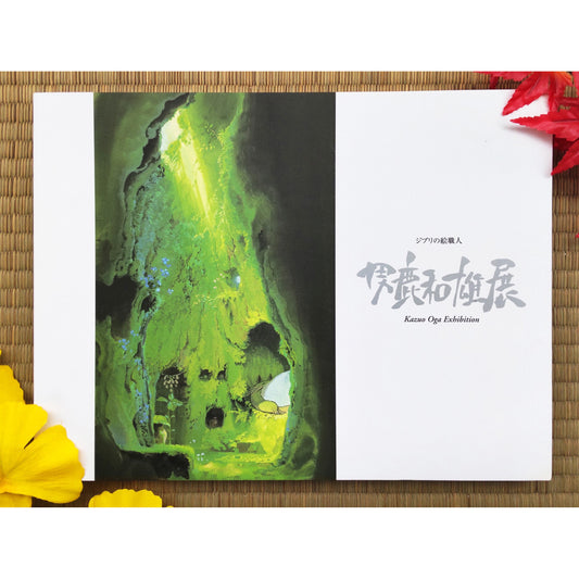 Studio Ghibli Kazuo Oga Exhibition Artbook • Famous Ghibli Studio Painter • Japanese Vintage Painting Art Book