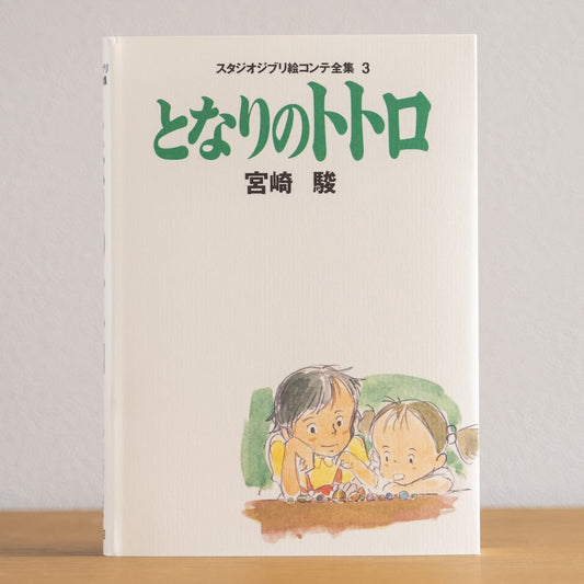 Official Ghibli My Neighbor Totoro Storyboard • Japanese Painting Art Book