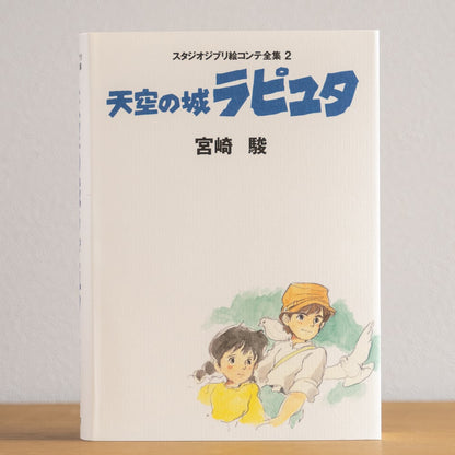 Offizielles Ghibli Laputa: Das Schloss im Himmel Storyboard • Japanisches Gemälde Kunstbuch