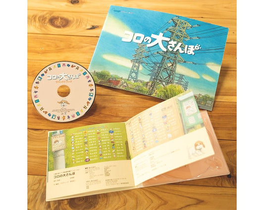 Ghibli Museum Short Film Pamphlet and Soundtrack • Koros Big Day Out (Koro no Osanpo) Hayao Miyazaki Anime • Studio Ghibli Art Book - Kamaji Market