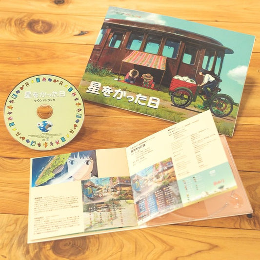 Ghibli Museum Short Film Pamphlet and Soundtrack • "The Day I Bought a Star" Hayao Miyazaki Anime • Studio Ghibli Artbook Art Book - Kamaji Market
