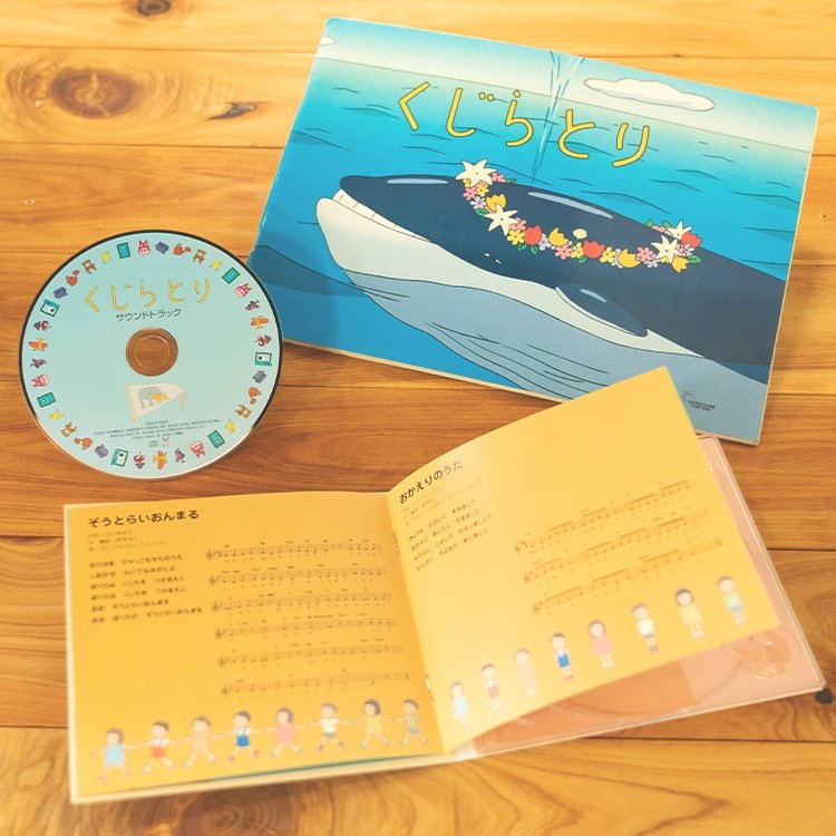 Ghibli Museum Short Film Pamphlet and Soundtrack • "Whale Hunt" Hayao Miyazaki Anime • Kujiratori Whale Tori Artbook Art Book - Kamaji Market