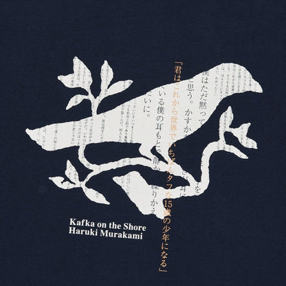 Haruki Murakami "Kafka on the shore" Dark Blue T-Shirt • Murakami RADIO UT • Official Japanese Merchandise Art Gift - Kamaji Market