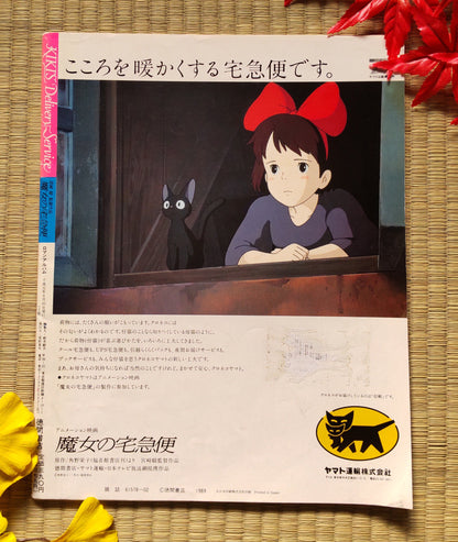 Vintage* Ghibli Studio Kikis Delivery Service Vintage Book/Pamphlet • Japanese Anime Painting Art Book