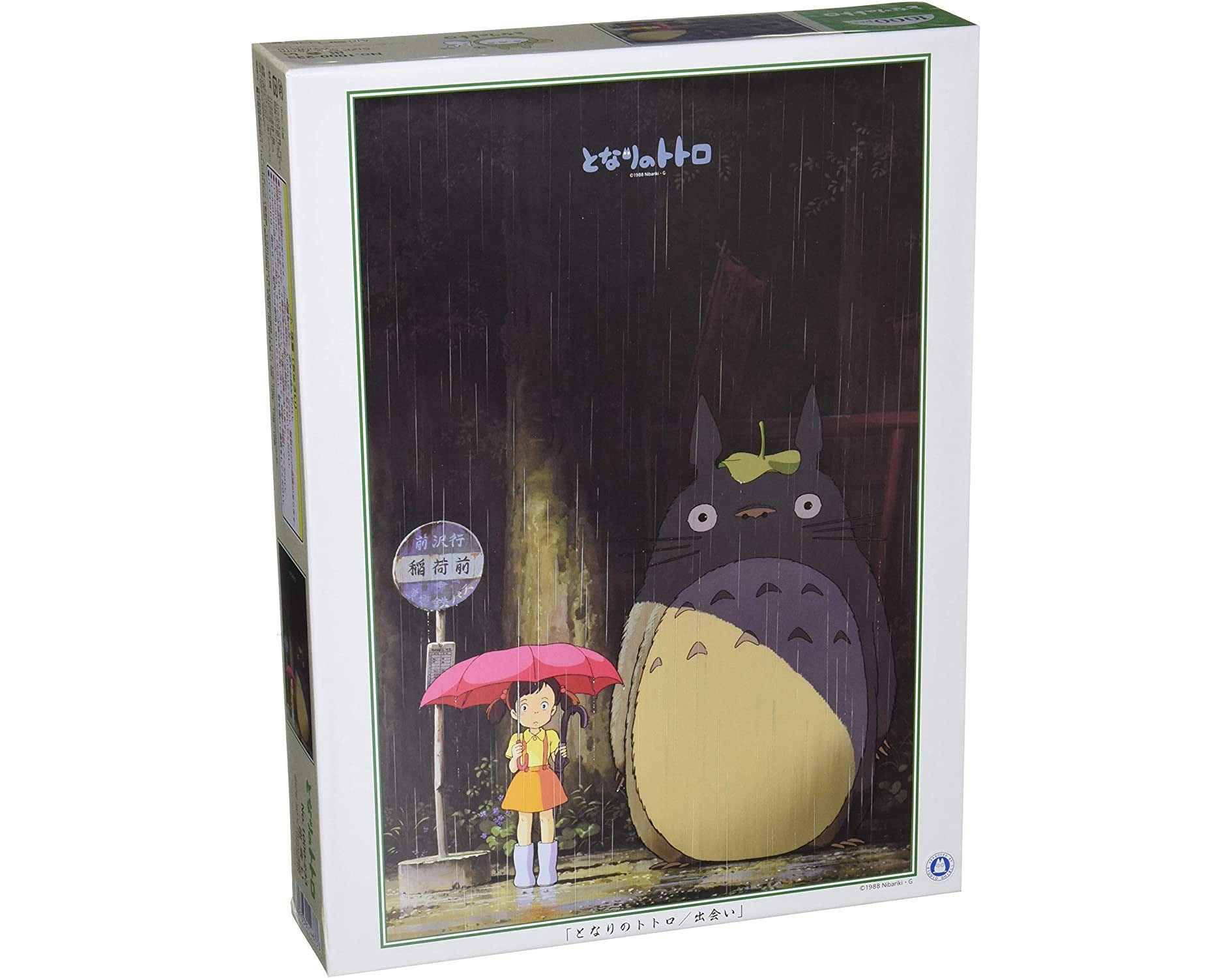 Ghibli 1000 pieces Jigsaw Puzzle • My Neighbor Totoro Film Scene/Interior Diorama/Home Decor • Anime Craft Game/Hobby • Ghibli Studio Gift