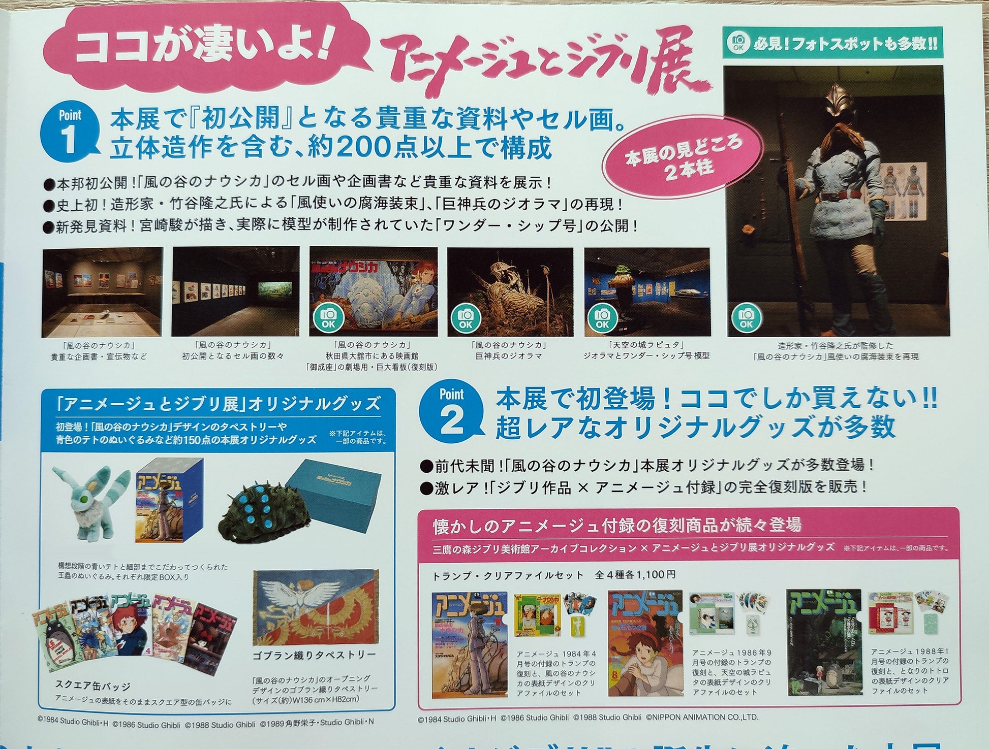 Exclusive* Original Ghibli Nausicaa "Teto" Fox-Squirrel Plush Toy/Home Decor • Nausicaä of the Valley of the Wind Stuffed Animal/Figure Gift