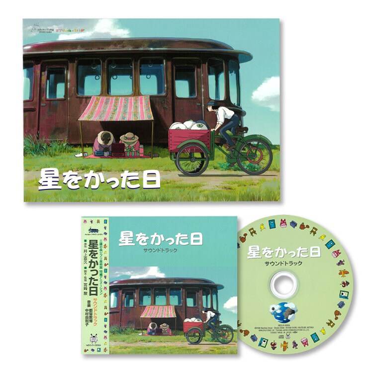 Original Ghibli Museum Short Film Pamphlet and Soundtrack • "The Day I Bought a Star" Hayao Miyazaki Anime • Studio Ghibli Artbook Art Book