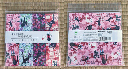 Original Ghibli Origami Paper 2023 • Totoro, Whisper, Mononoke, Kikis Delivery, Spirited Stationery/Craft • Anime Studio Ghibli Gift