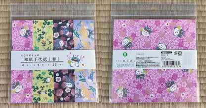 Original Ghibli Origami Paper 2023 • Totoro, Whisper, Mononoke, Kikis Delivery, Spirited Stationery/Craft • Anime Studio Ghibli Gift