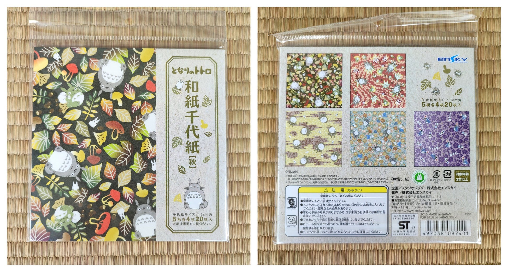 Original Ghibli Washi Origami Paper 2013 • My Neighbor Totoro, Spirited Away, Kikis Delivery Service • Stationery/Craft • Studio Ghibli Gift