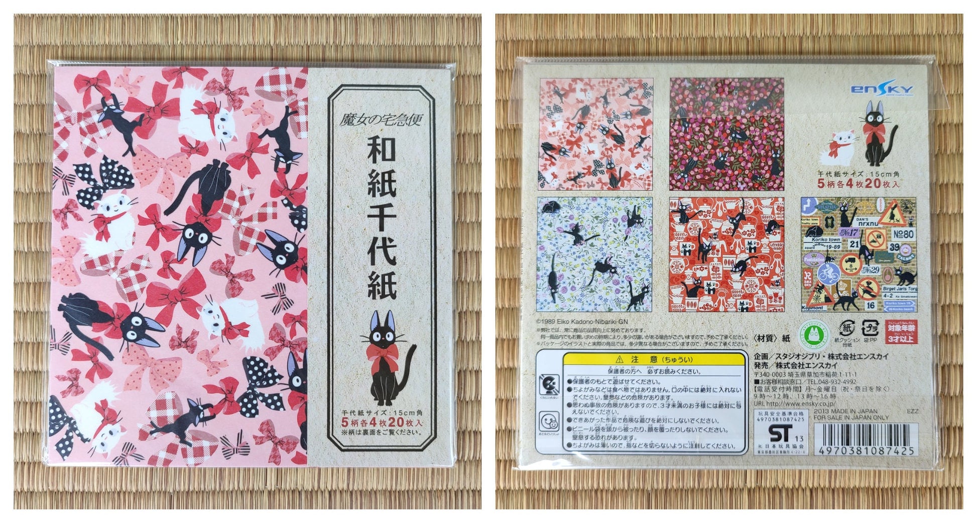 Original Ghibli Washi Origami Paper 2013 • My Neighbor Totoro, Spirited Away, Kikis Delivery Service • Stationery/Craft • Studio Ghibli Gift