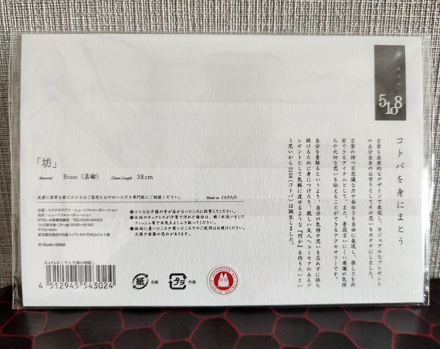 Original Ghibli Bo Mouse Brass Necklace • Spirited Away Jewelry/Pendant/Chain • Studio Ghibli Gift