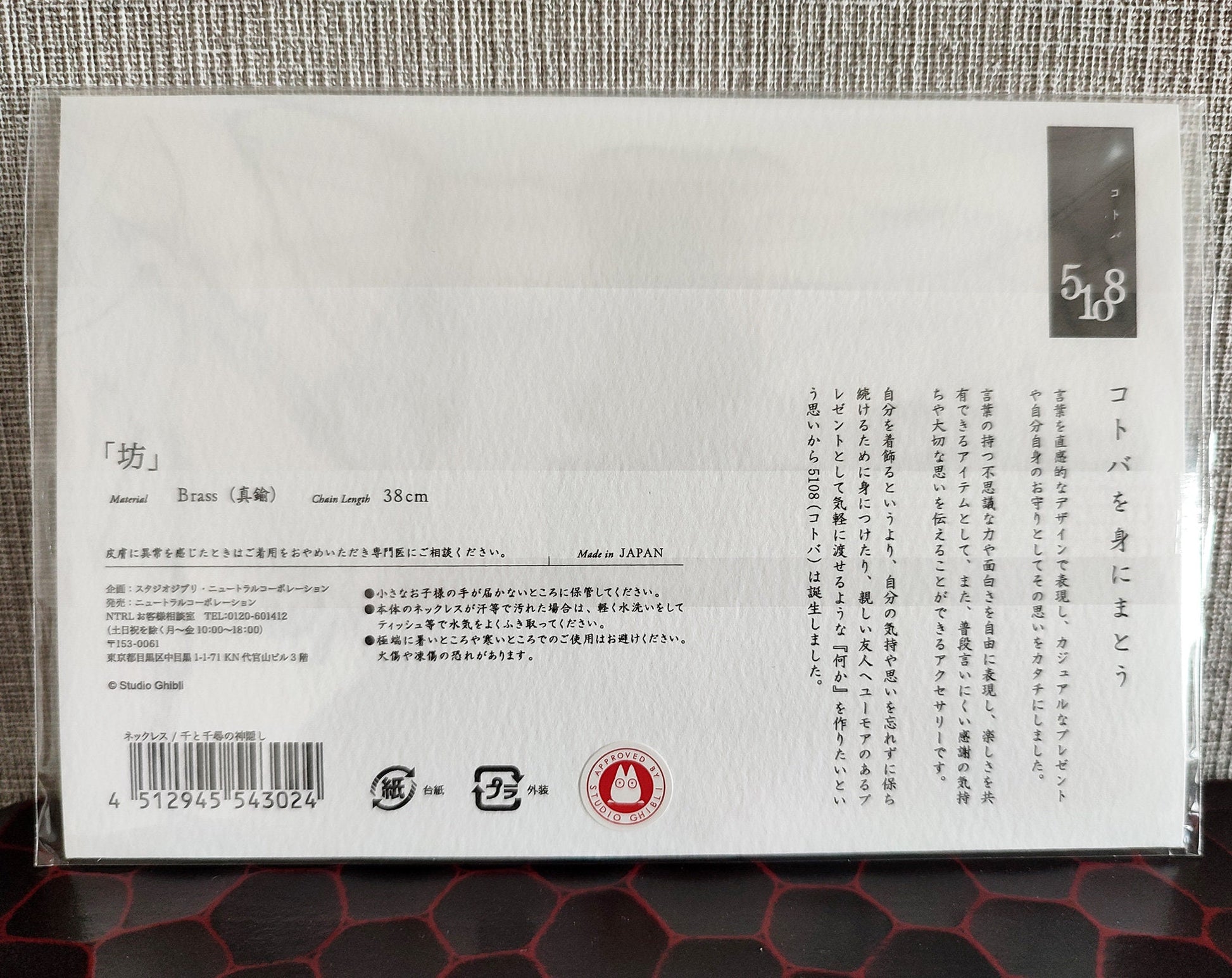 Original Ghibli Bo Mouse Brass Necklace • Spirited Away Jewelry/Pendant/Chain • Studio Ghibli Gift