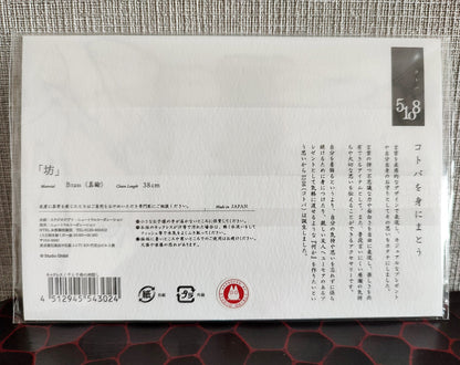 Original Ghibli Bo Mouse Brass Necklace • Spirited Away Jewelry/Pendant/Chain • Studio Ghibli Gift