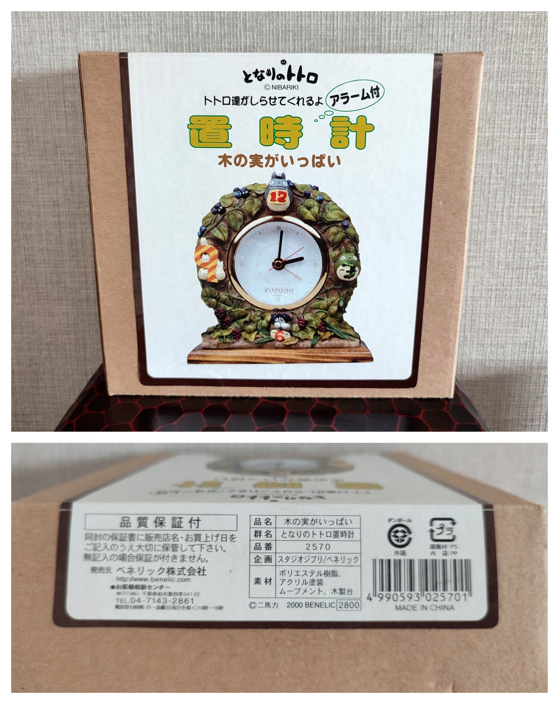 Vintage* Original Ghibli Table Clock w/Alarm • My Neighbor Totoro Figure/Figurine/Diorama/Home Decor/Interior Design • Studio Ghibli Gift