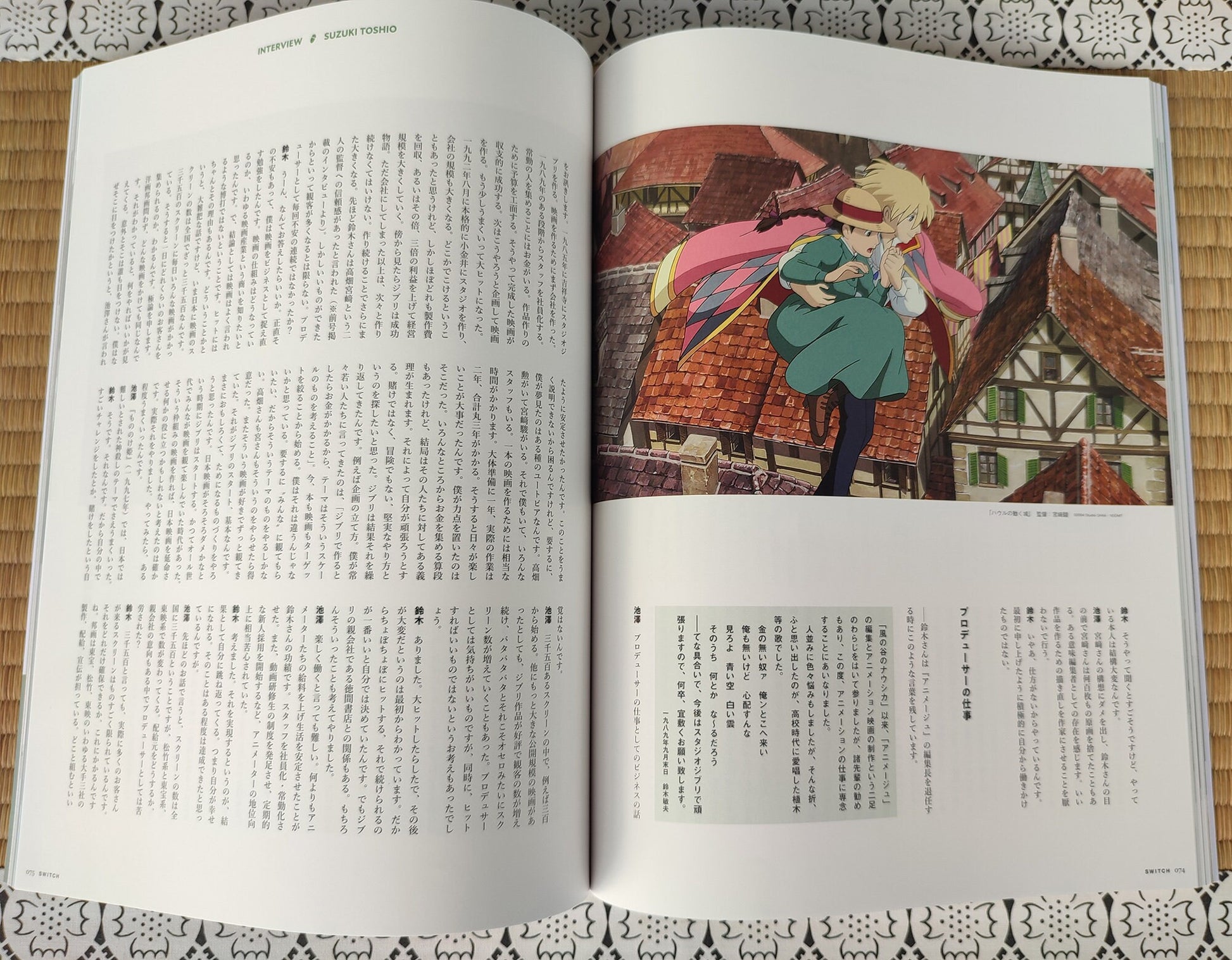 SWITCH No.9 Ghibli The Boy and the Heron Magazine • How do you live? Interview Pamphlet • Anime Studio Ghibli Gift