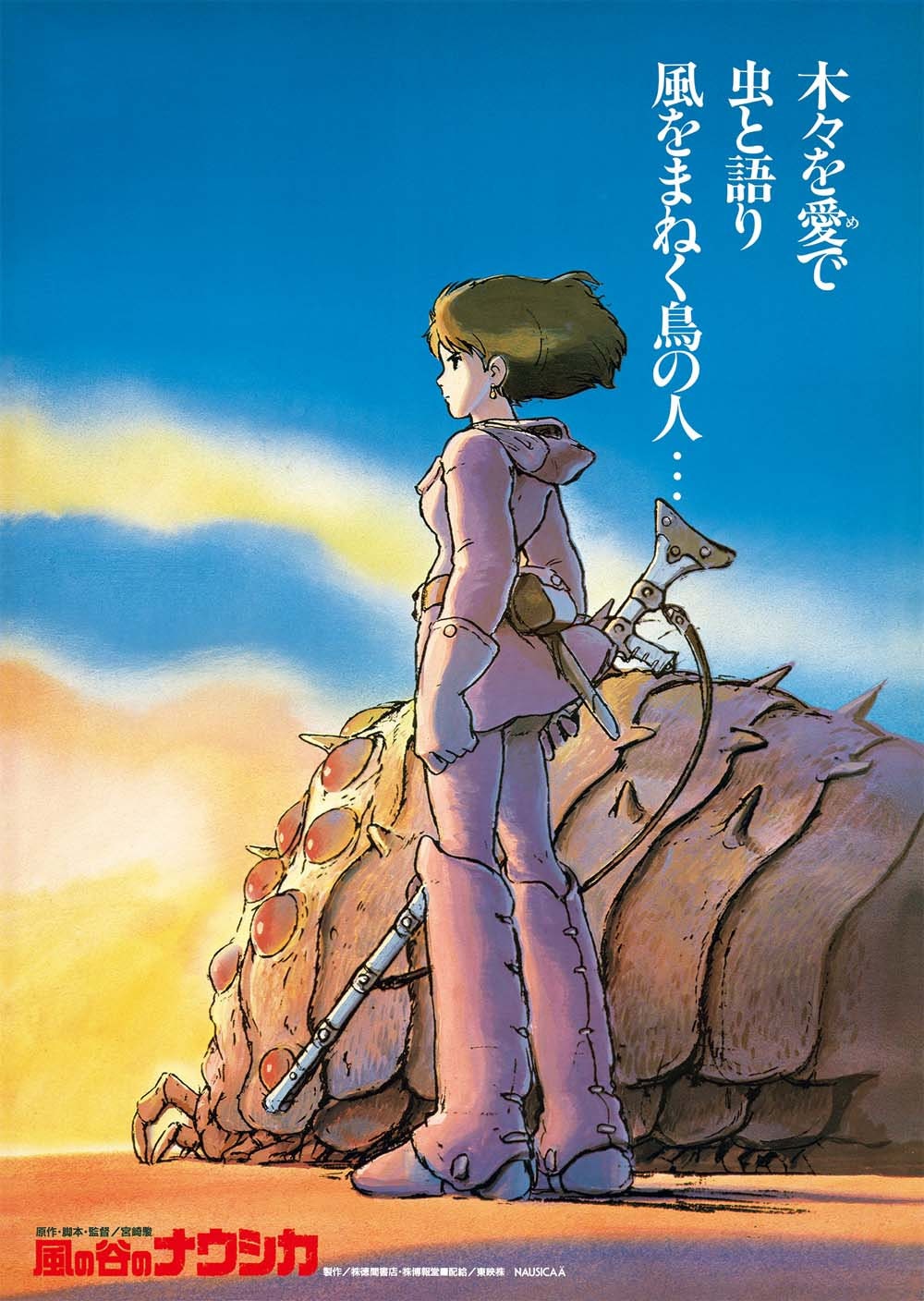 Original Ghibli Nausicaa Wall Art Picture/B2 Poster • Nausicaa of the Valley of the Wind Home Decor/Interior Decoration • Studio Ghibli Gift