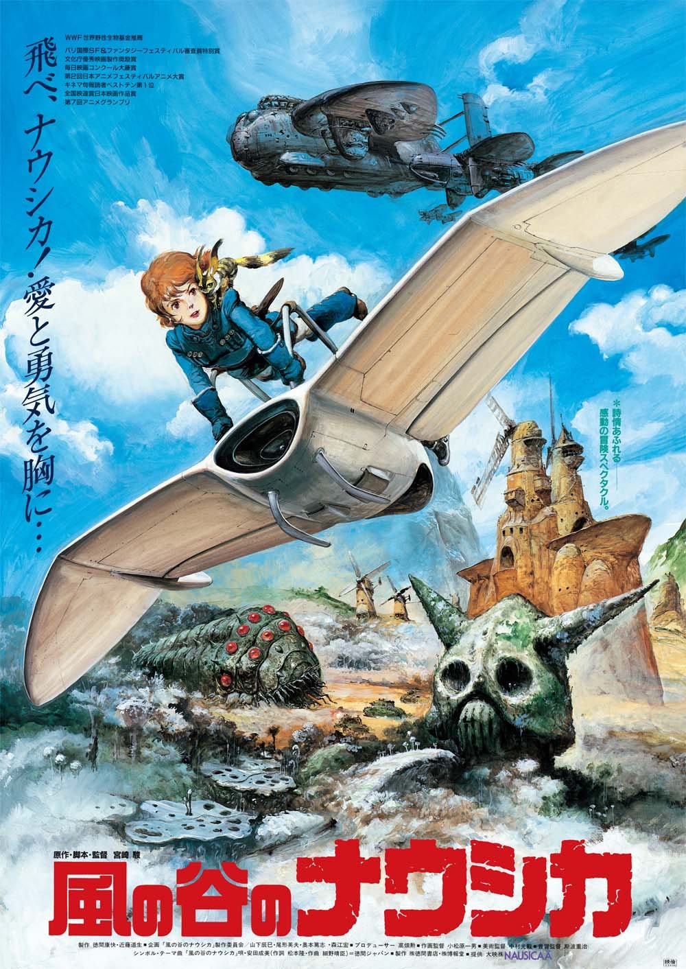 Original Ghibli Nausicaa Wall Art Picture/B2 Poster • Nausicaa of the Valley of the Wind Home Decor/Interior Decoration • Studio Ghibli Gift