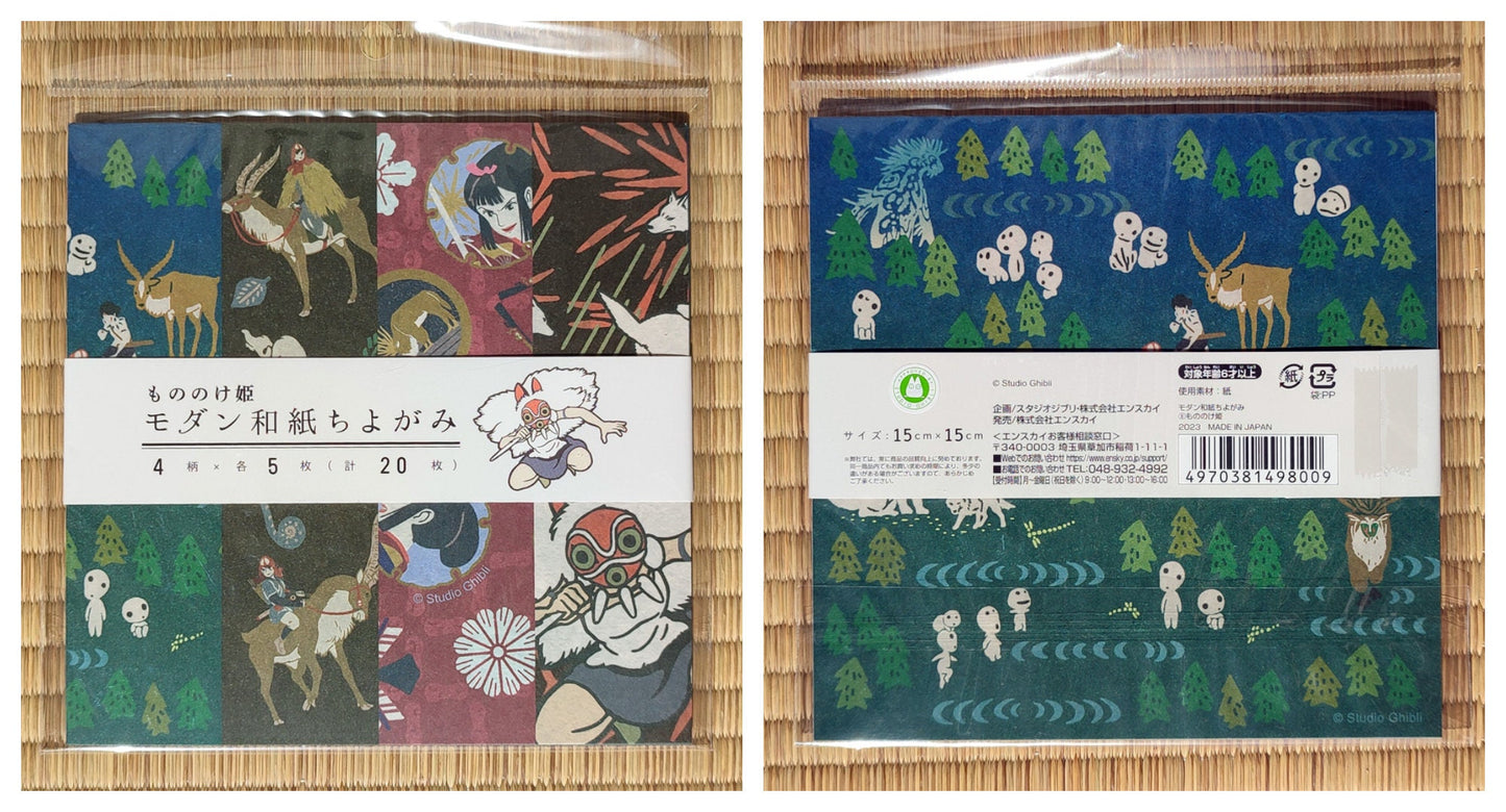 Original Ghibli Origami Paper 2023 • Totoro, Whisper, Mononoke, Kikis Delivery, Spirited Stationery/Craft • Anime Studio Ghibli Gift