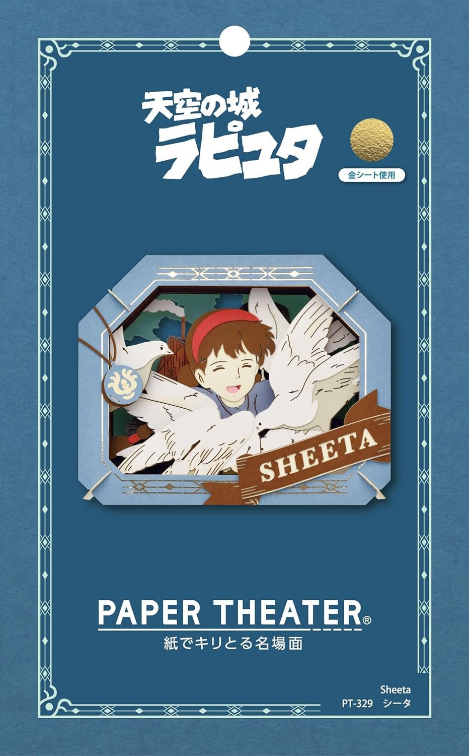 Original Studio Ghibli Paper Theater • Mononoke, Howl, Kiki, Laputa, Porco Rosso Diorama/Papercraft/Miniature/Home Decor • Anime Gift