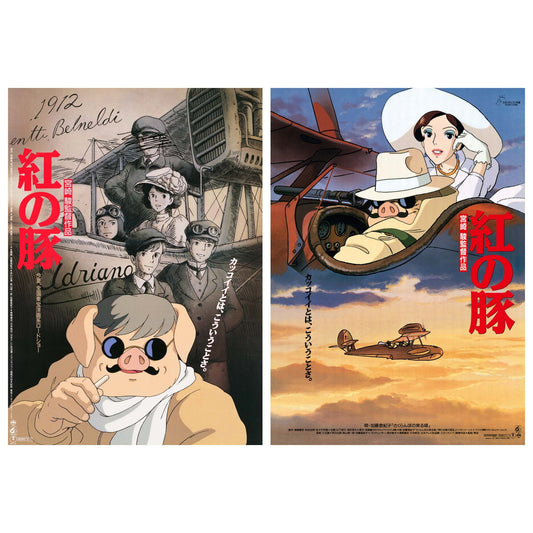 Original Ghibli Porco Wall Art Picture/B2 Poster • Porco Rosso Home Decor/Interior Decoration • Anime Studio Ghibli Gift