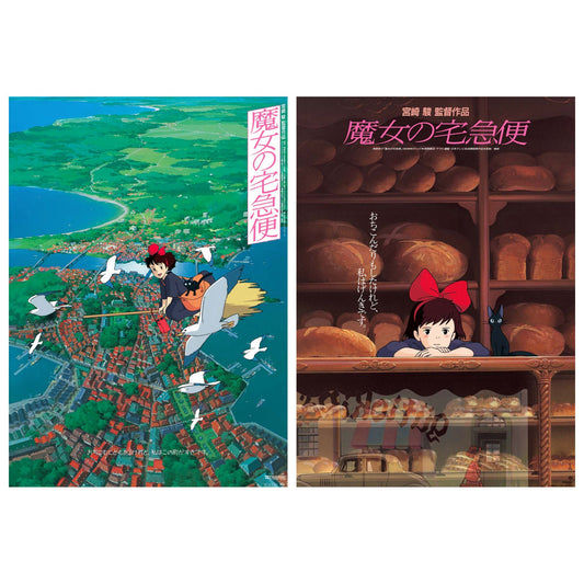 Original Ghibli Kiki Wall Art Picture/B2 Poster • Kikis Delivery Service Home Decor/Interior Decoration • Anime Studio Ghibli Gift