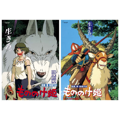 Original Ghibli Mononoke Wall Art Picture/B2 Poster • Princess Mononoke Home Decor/Interior Decoration • Anime Studio Ghibli Gift